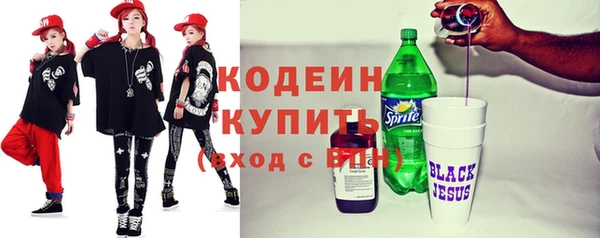 мяу мяу кристалл Новозыбков