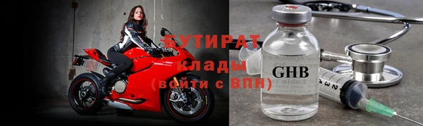 мяу мяу кристалл Новозыбков