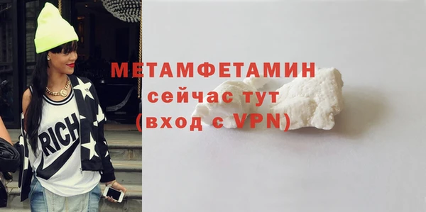 мяу мяу кристалл Новозыбков
