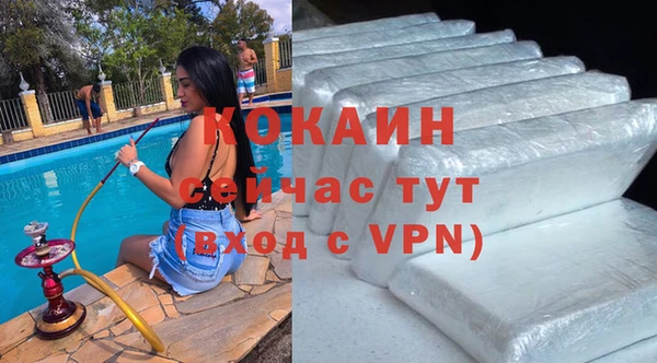 мяу мяу кристалл Новозыбков