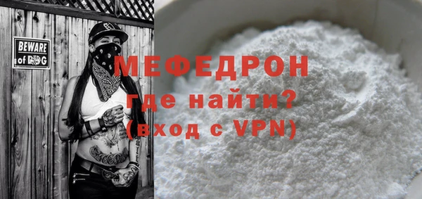 мяу мяу кристалл Новозыбков