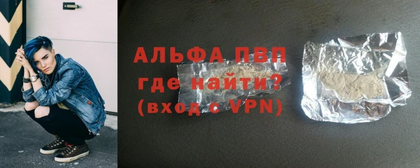 мяу мяу кристалл Новозыбков